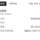 (주)그린광학 | 그린광학 공모주 상장당일 매도후기, 수익률, 수익금