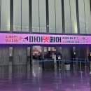 마이펫 | 송도 컨벤시아 마이펫페어 토요일 후기!!