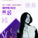 목요예술무대 이미지