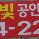 황금빛부동산중개사무소 이미지