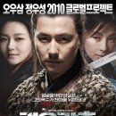 검우강호劍雨江湖 Reign Of Assassins/액션,로맨스/멜로 중국, 홍콩, 대만 114 분 개봉 2010-10-14/정우성 (지앙 역), 양자경 (정징 역), 왕학기 (왕륜 역), 서 이미지