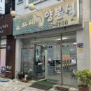 돌고래양분식 이미지