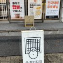 궁잔기지떡분당