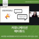 업커뮤니케이션