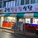 금성정육점 네이버블로그