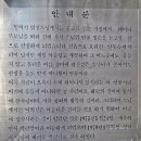 4월의 남한산성(2024.4.10.수.) 이미지