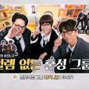 6월12일 옥탑방의 문제아들 선공개 송은이, 오만추 이영자 황동주 잇는 핑크빛 만남 영상 이미지