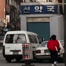 무학약국 네이버블로그