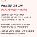 태산수퍼 | [러쉬]달달한 향 극혐자가 써보는-수퍼밀크 컨디셔닝 헤어 프라이머(일본/한국 가격비교)