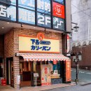 무의도 빨간지붕호스텔 | 일본 온천 여행 기후현 시라카와고 게로 히다후루카와 까지! (료칸 숙소)