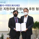 이랜드복지재단 이미지