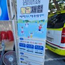 제8회 하동섬진강문화재첩축제 이미지