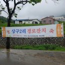 현대타운경로당 이미지
