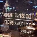 비스트로 우미