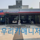 라인종합카센타
