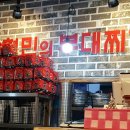 장혁민의부대찌개 상동점 네이버블로그