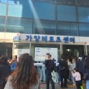 가양빗물펌프장 | 태권도 1품 심사 후기