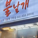 자유로8번길 이미지