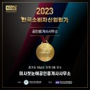 첫눈에공인중개사사무소 이미지