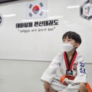 태아일체 관산 태권도장 이미지