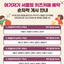 홍익로 6 CU편의점 앞 | (시스템 정말 별로인) 한강버스 3번째 탑승 / 여기저기 키즈카페 망원한강공원점