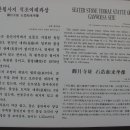 석조여래좌상 이미지