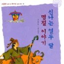열두달이야기 이미지