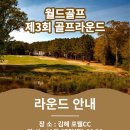 월드CC스크린골프 이미지