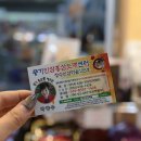 풍기장수인삼마을