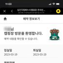 평화누리캠핑장 이미지