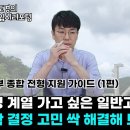 [메가스터디] 학생부종합전형 지원가이드 이미지