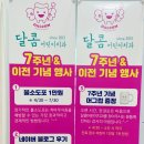 달콤어린이치과의원 이미지