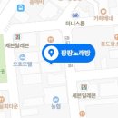 팡팡노래주점 네이버블로그