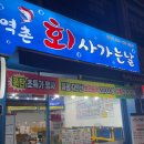 회사가는날