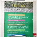 봉평메밀특산단지영농조합법인 이미지