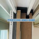 씨유 분당한솔4단지점 | 성남시 분당구 구미동 까치마을 샷시모헤어 교체 후기 - 먼지없는 깔끔한 시공 현장