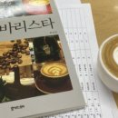 바리스타 자격증(CRAK) 이미지