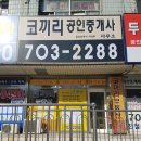 분포공인중개사사무소 이미지