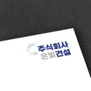 주식회사 은빛