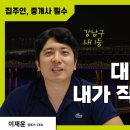 LH 전세임대주택, 구하기 힘들다면 만들자 이미지