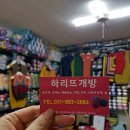 하리뜨개방