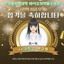 (주)무진산업기술 | "대학 연구원, 전공자만 하나요?" 폴리텍에서 완성한 연구원의 꿈!🌟