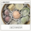 석포초등학교 | 부산생과일모찌 추천｜소풍길 프룻&amp;앙모찌 대연동딸기모찌 맛집
