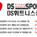 DS휘트니스센터 대전 둔산점 이미지