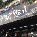 오늘김해生뒷고기 이미지