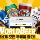 비어마켓 이미지