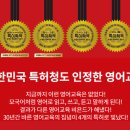 비욘드잉글리쉬학원 네이버블로그