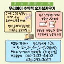 금곡동 초등창의수학 전문, 소수정예, 1:1 개별맞춤, 초등수학, 활동수업기록_킴스컬리지영어수학학원