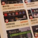 제주회초밥 이미지