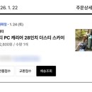 행PC | 구매후기 : 패리티캐리어ㅣ스위스밀리터리캐리어ㅣ28인치 캐리어 추천ㅣ내돈내산